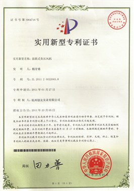 直連負(fù)壓風(fēng)機(jī)專利