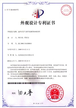外觀設(shè)計(jì)專利