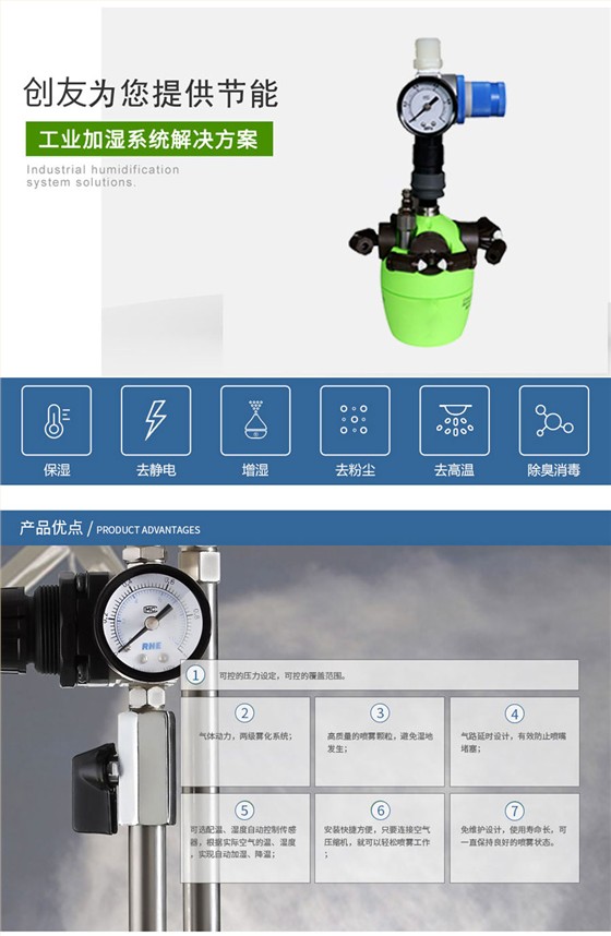 CY-SLQS8干霧加濕器/二流體加濕器