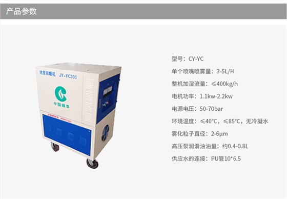 CY-YC煙草烤房回潮機