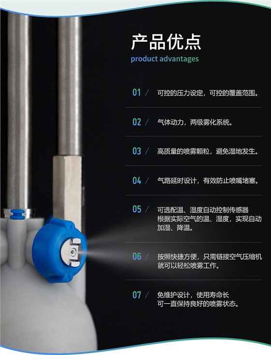 干霧加濕器產(chǎn)品優(yōu)點