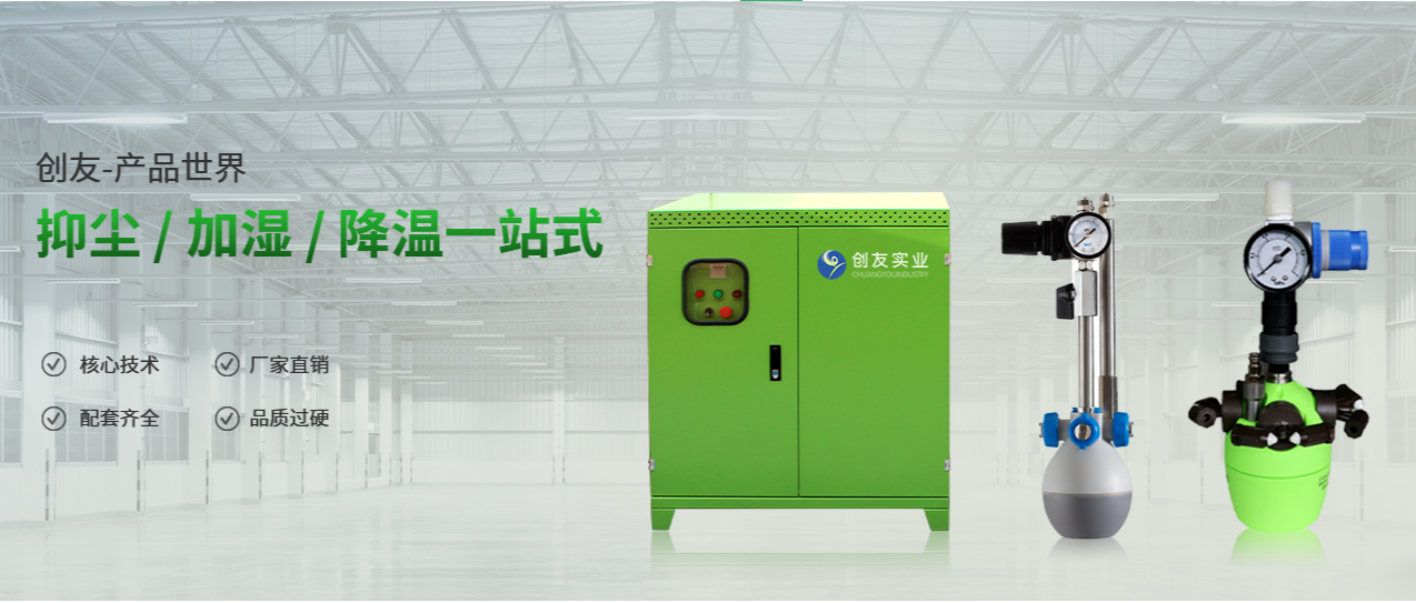 如何選者合適的工業加濕機？