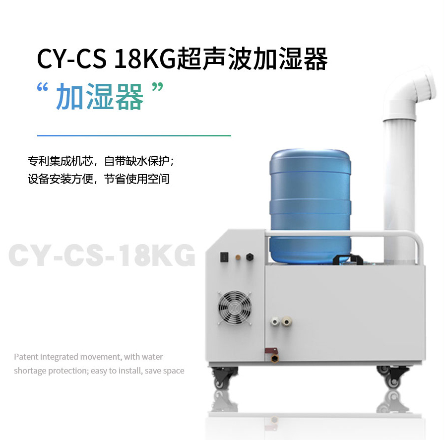 工業(yè)加濕機,工業(yè)加濕器,加濕器